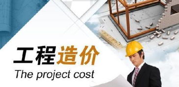 未來(lái)工程造價(jià)咨詢(xún)服務(wù)的變革藍(lán)圖 融合、智能與價(jià)值重塑